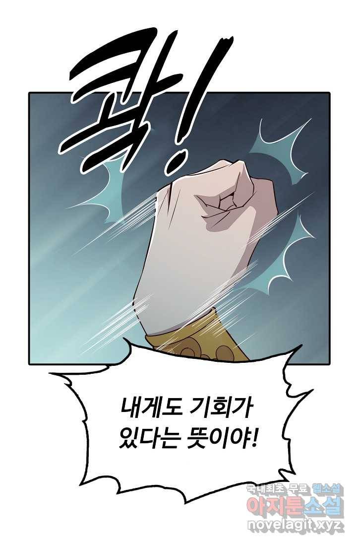속성으로 무림지존 1화 83