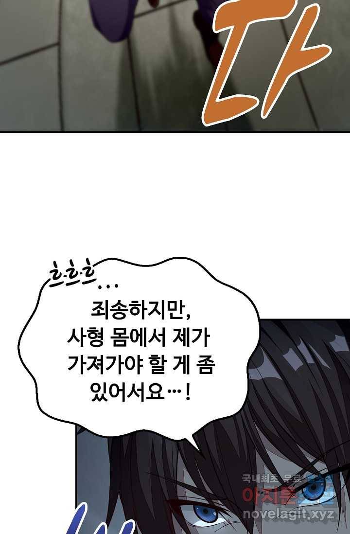 속성으로 무림지존 1화 93