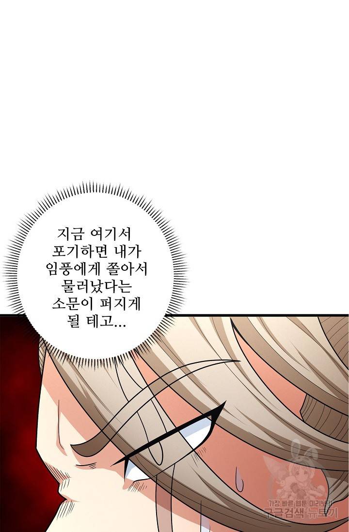 절세무신 251화 2