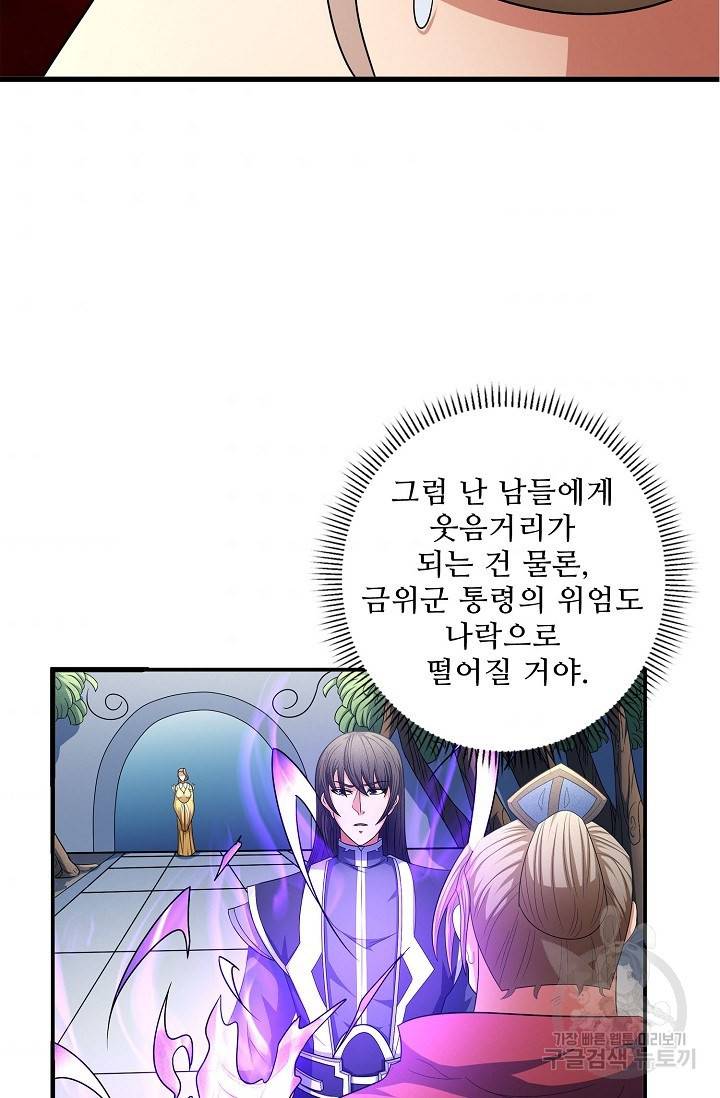절세무신 251화 3