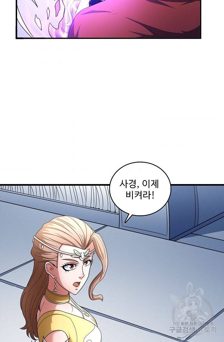 절세무신 251화 4