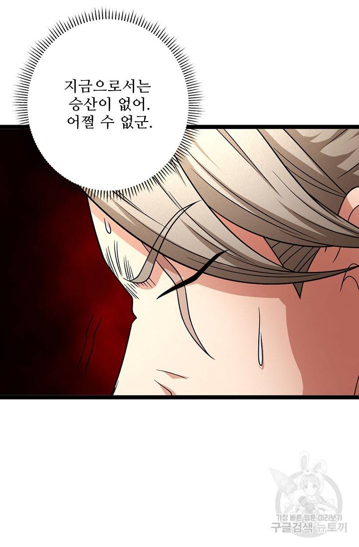 절세무신 251화 8