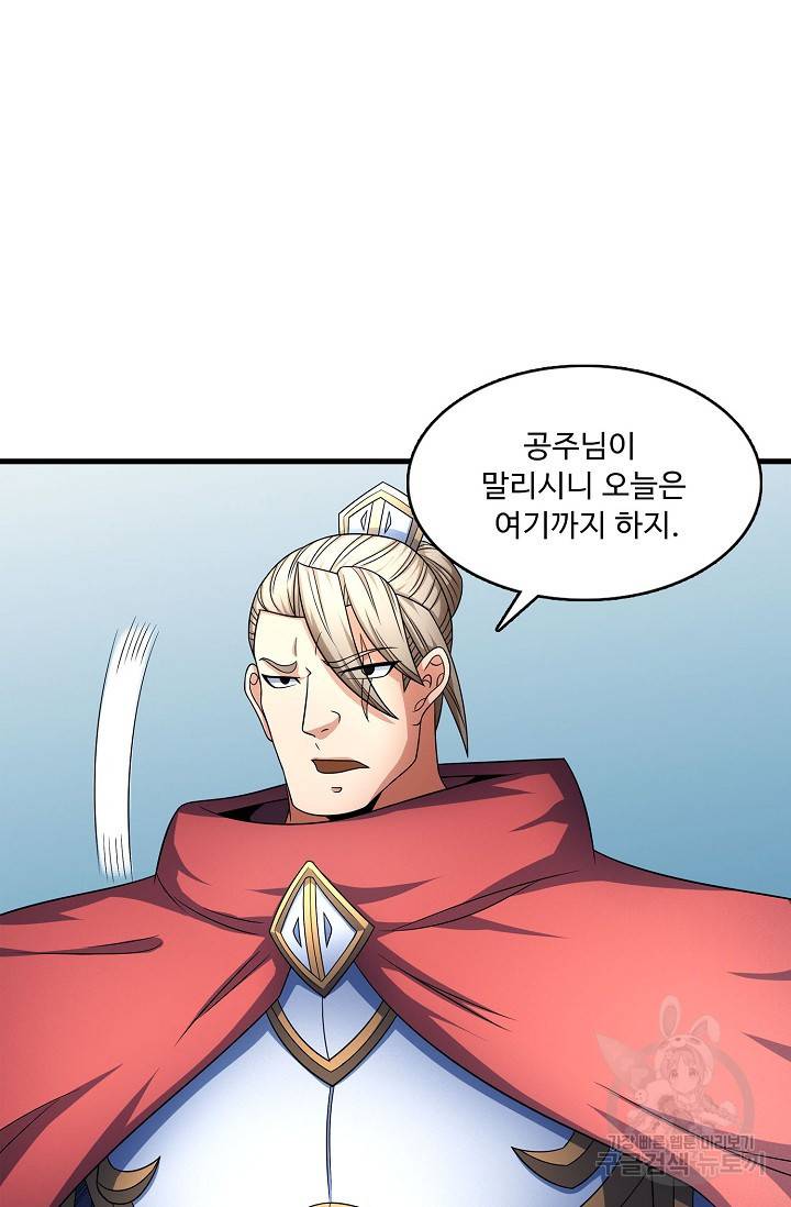 절세무신 251화 9