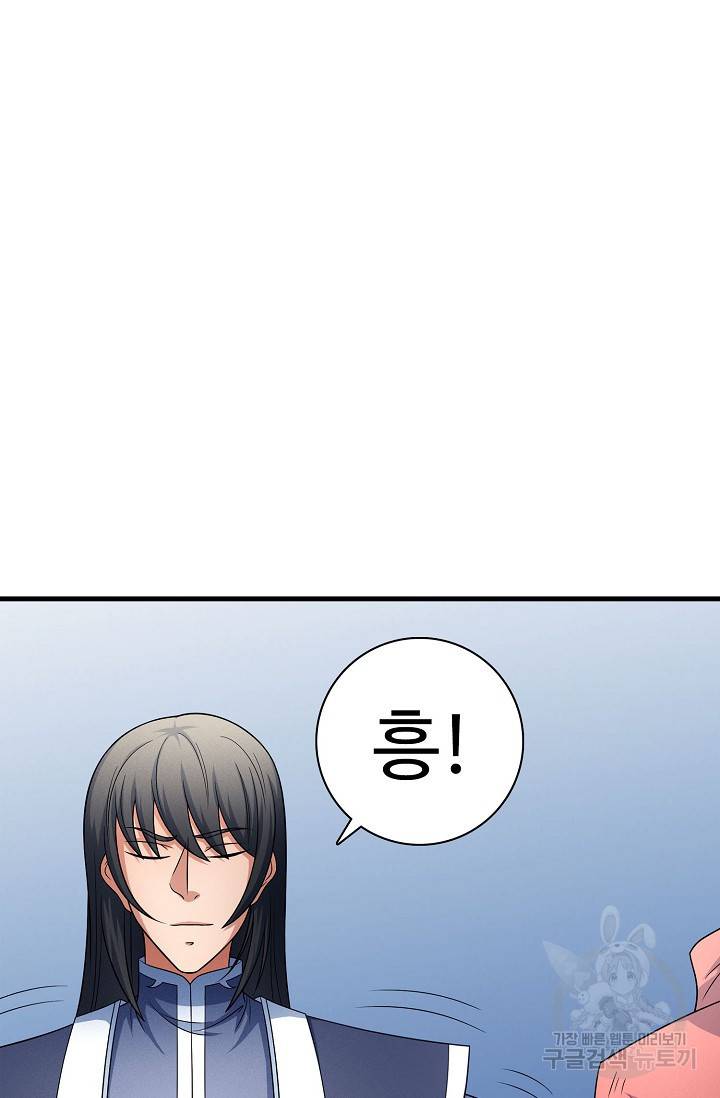 절세무신 251화 13
