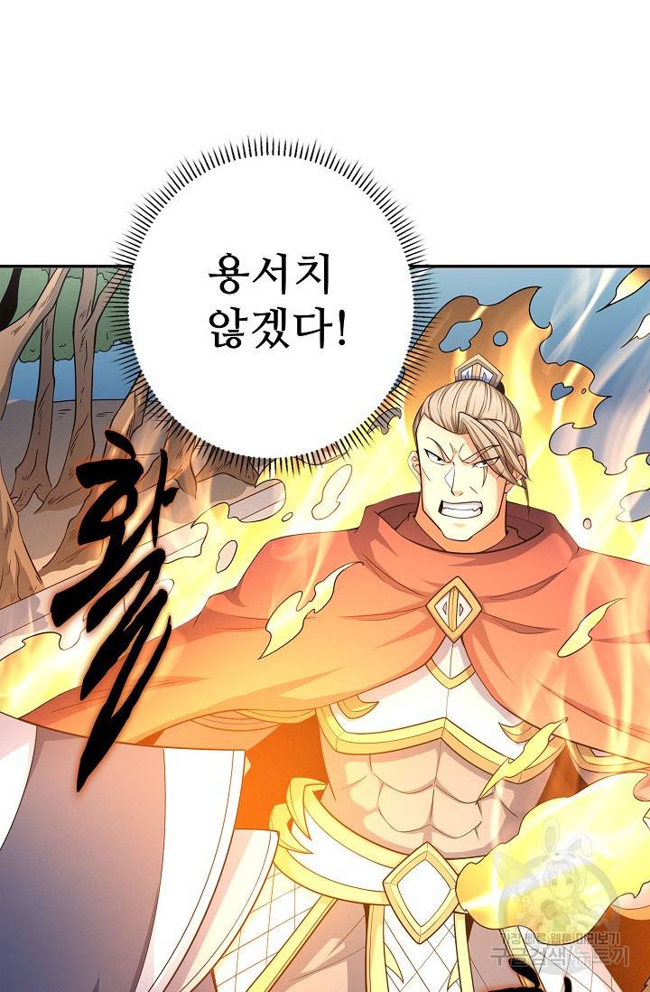 절세무신 251화 17