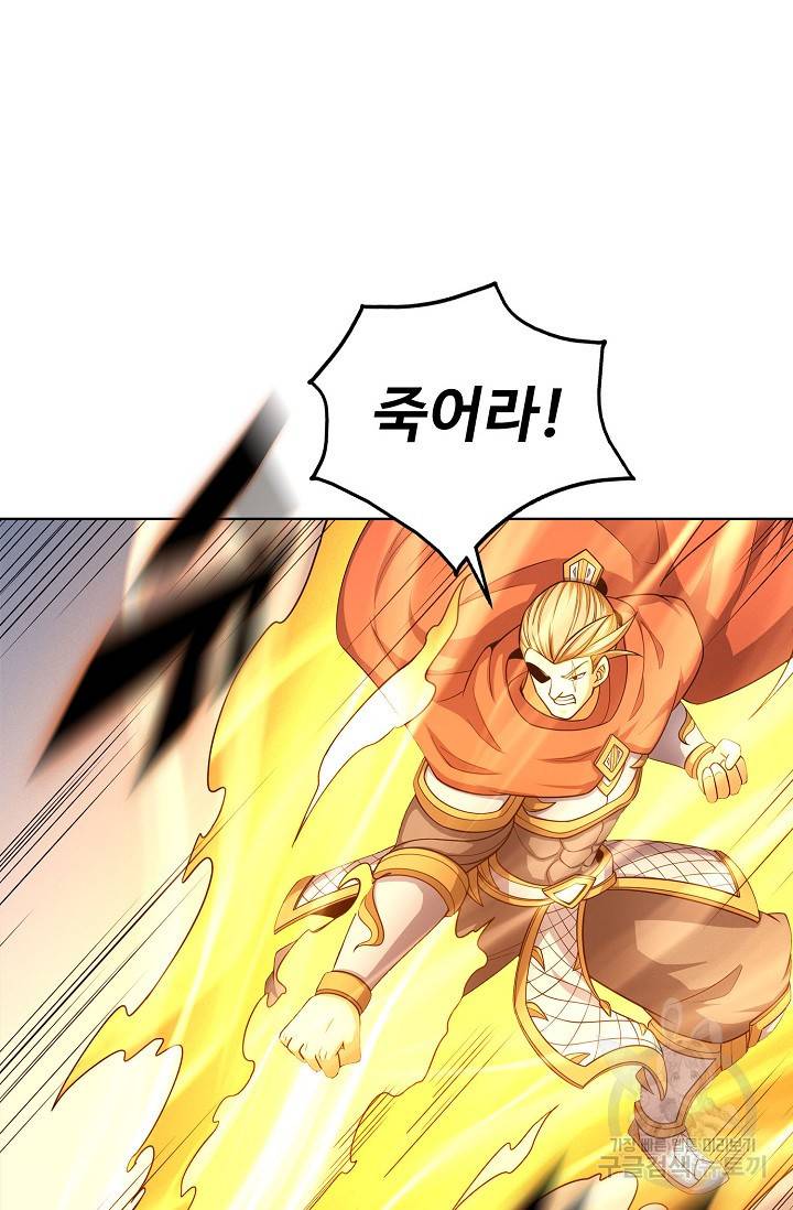 절세무신 251화 20