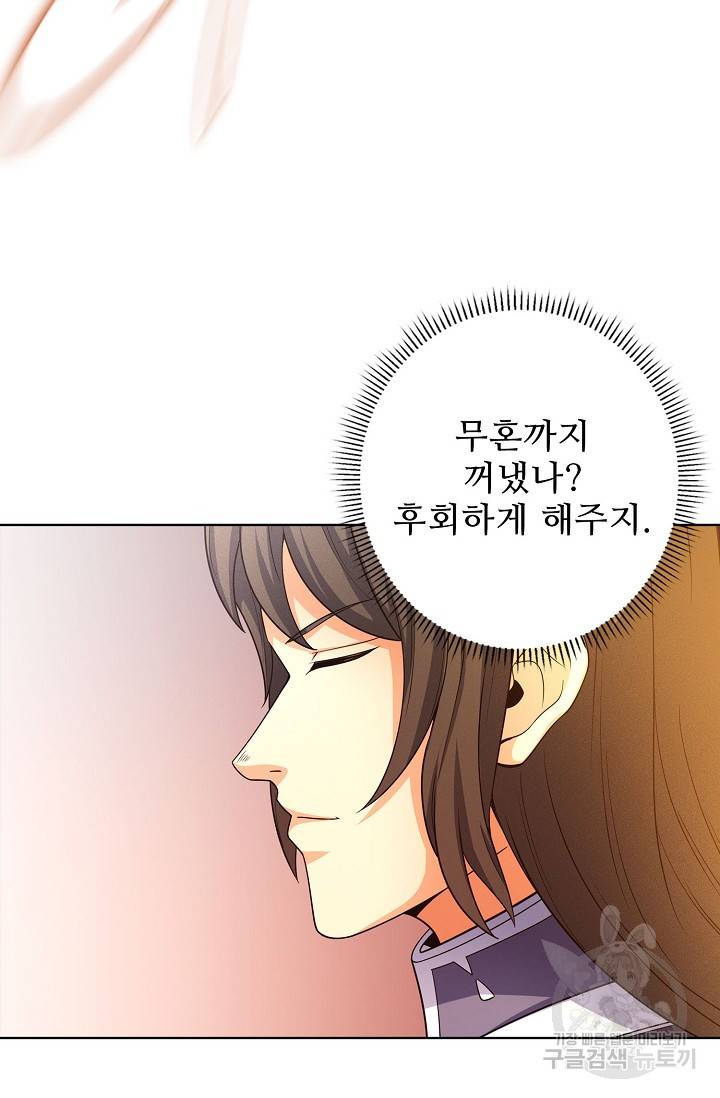 절세무신 251화 23