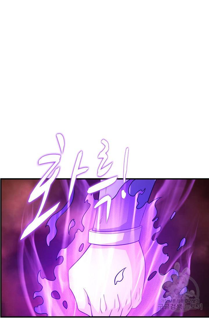 절세무신 251화 24