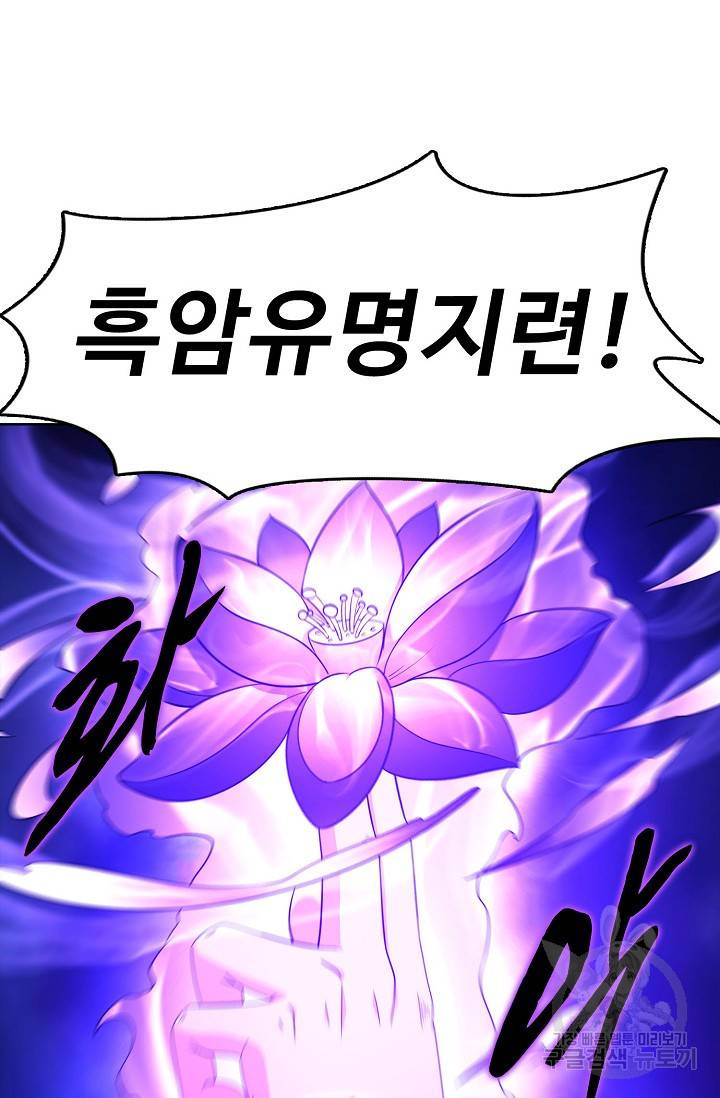 절세무신 251화 32