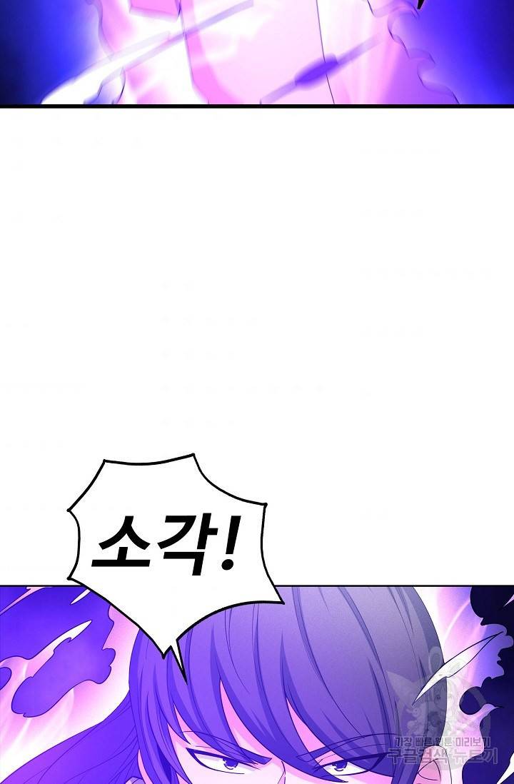 절세무신 251화 33