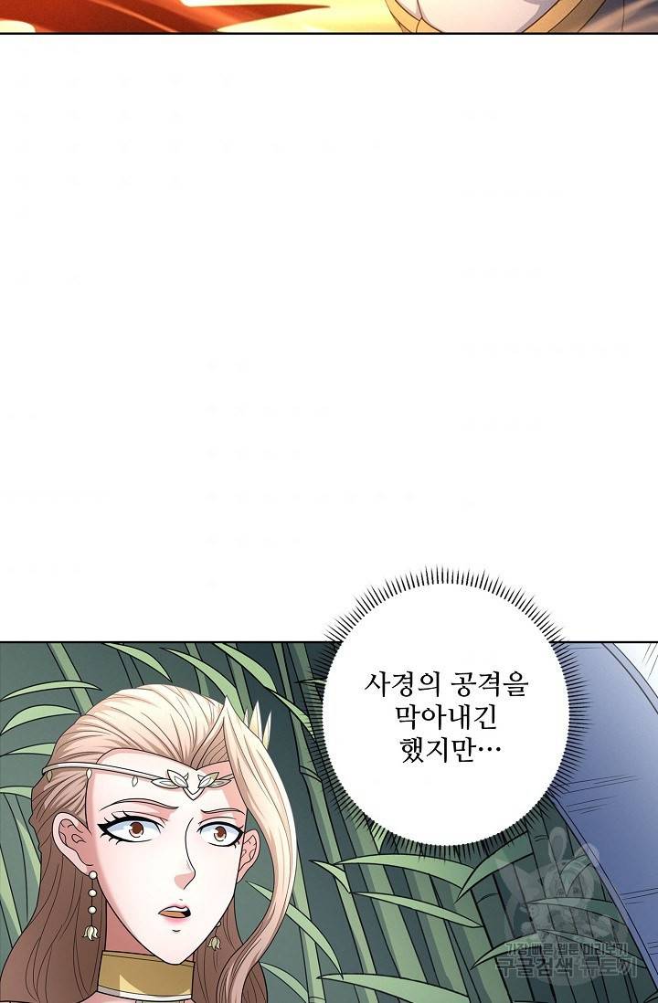 절세무신 251화 43