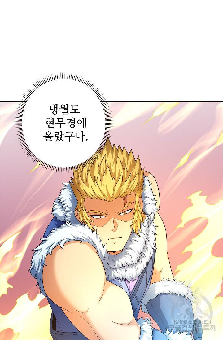 절세무신 251화 50