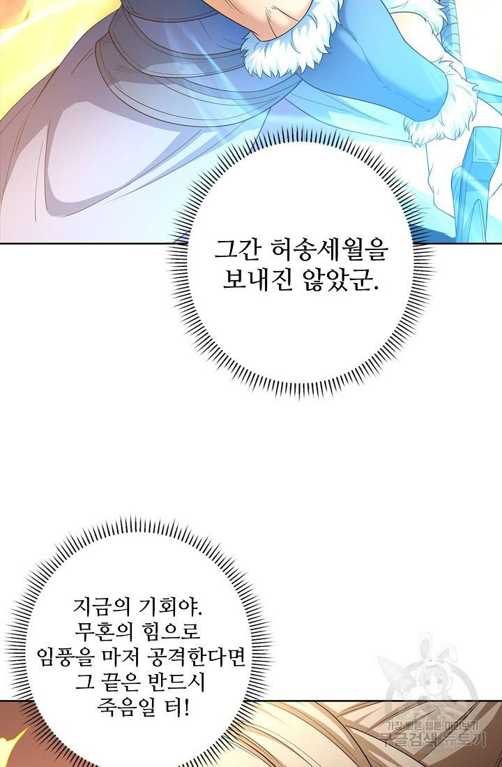절세무신 251화 51