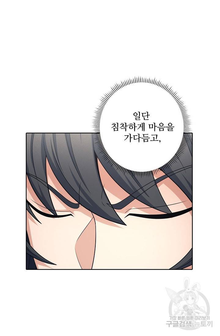 절세무신 251화 57