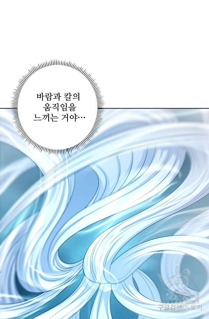 절세무신 251화 58