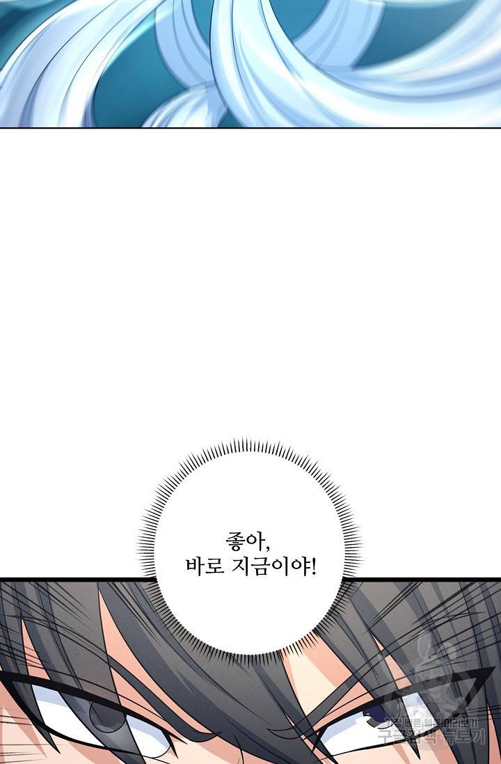 절세무신 251화 59