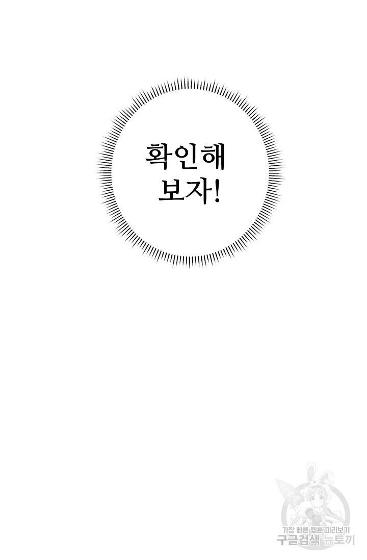 절세무신 251화 70