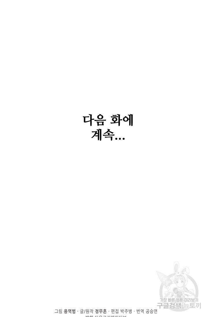 절세무신 251화 71