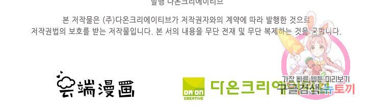 절세무신 251화 72