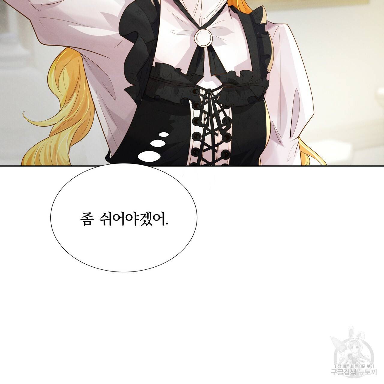 잠 못 드는 시녀의 밤 4화 7