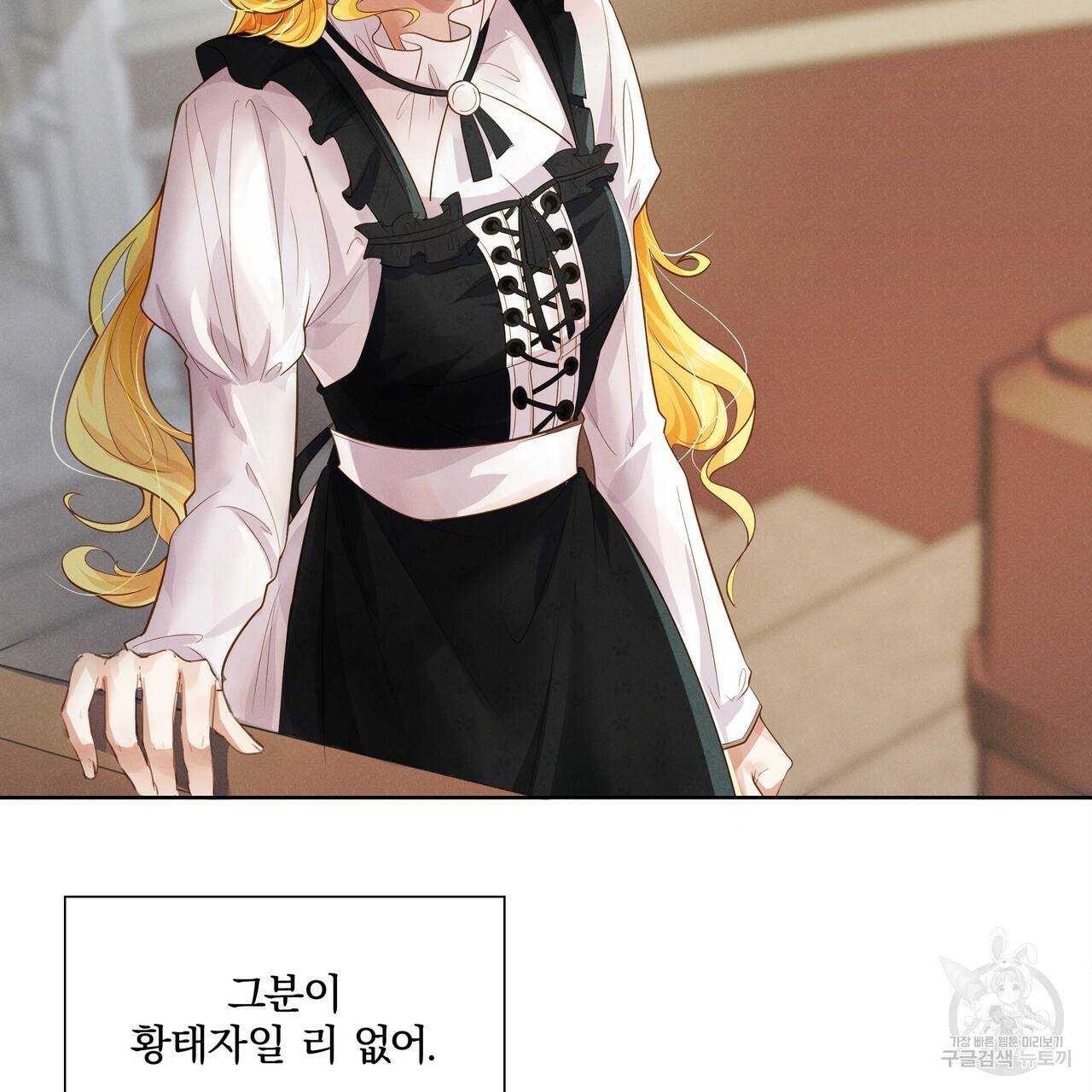 잠 못 드는 시녀의 밤 4화 10