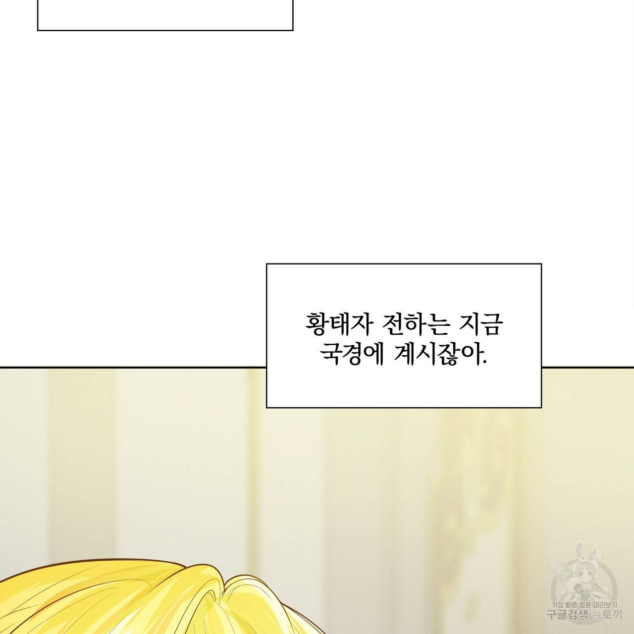 잠 못 드는 시녀의 밤 4화 11