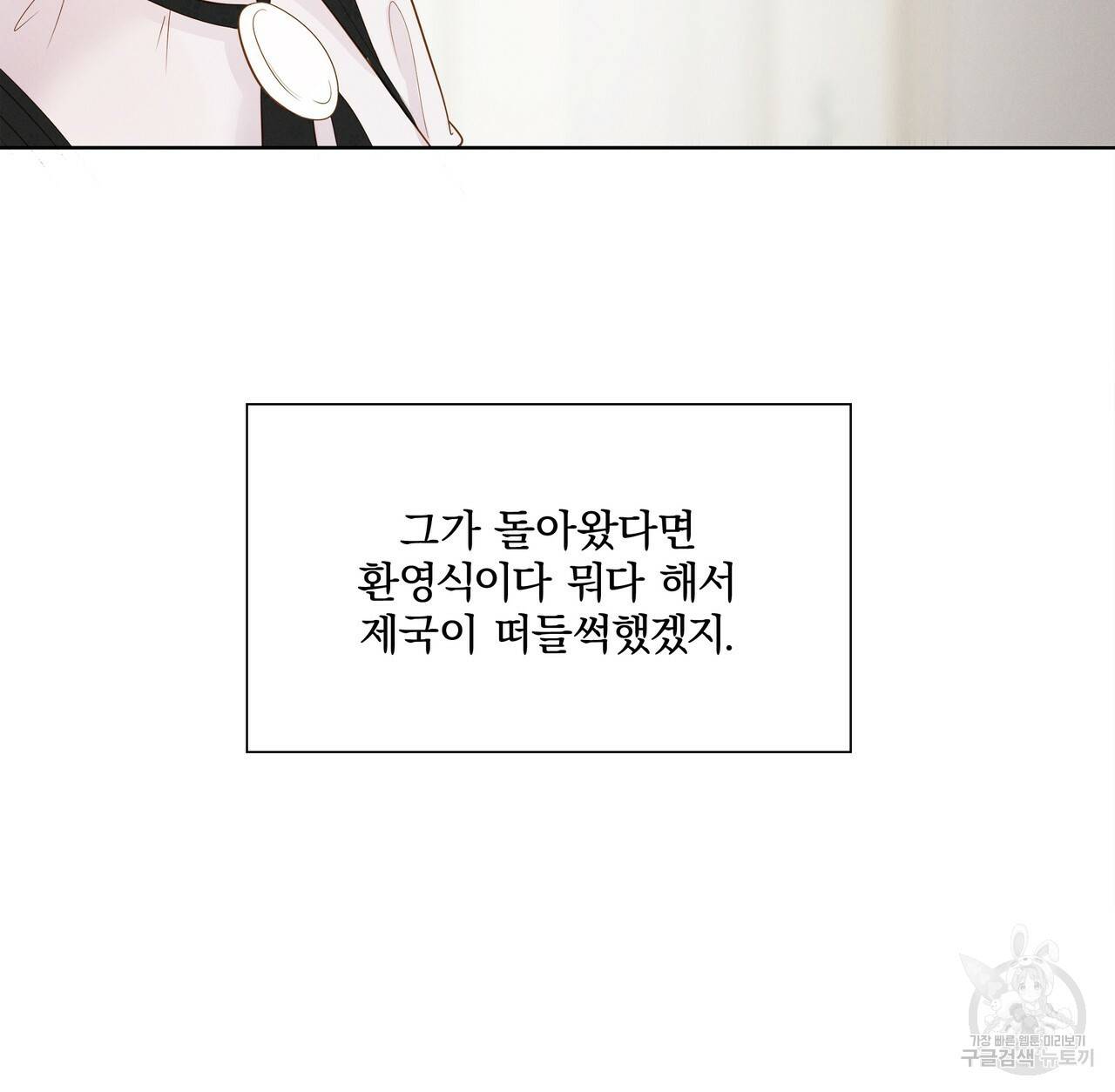 잠 못 드는 시녀의 밤 4화 13