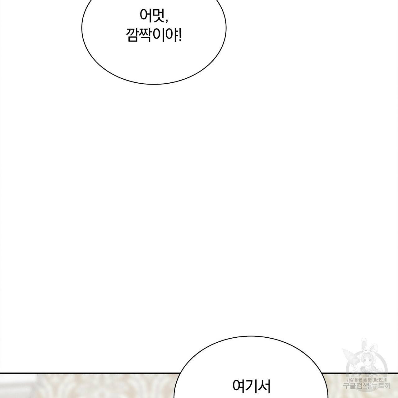 잠 못 드는 시녀의 밤 4화 17