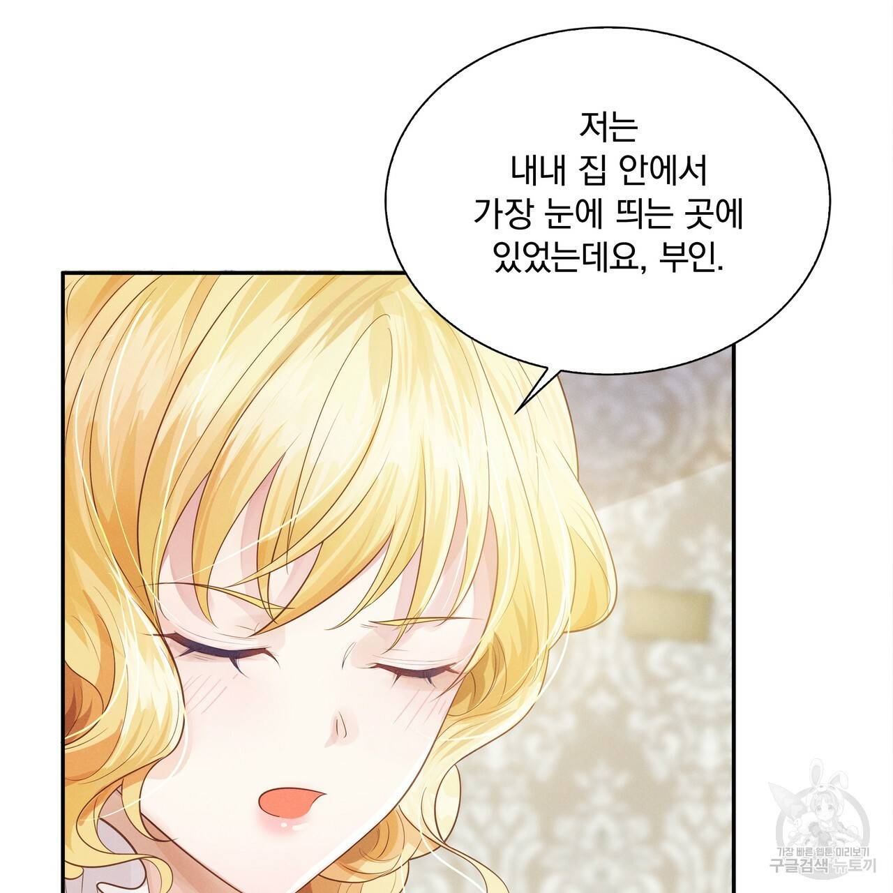 잠 못 드는 시녀의 밤 4화 22