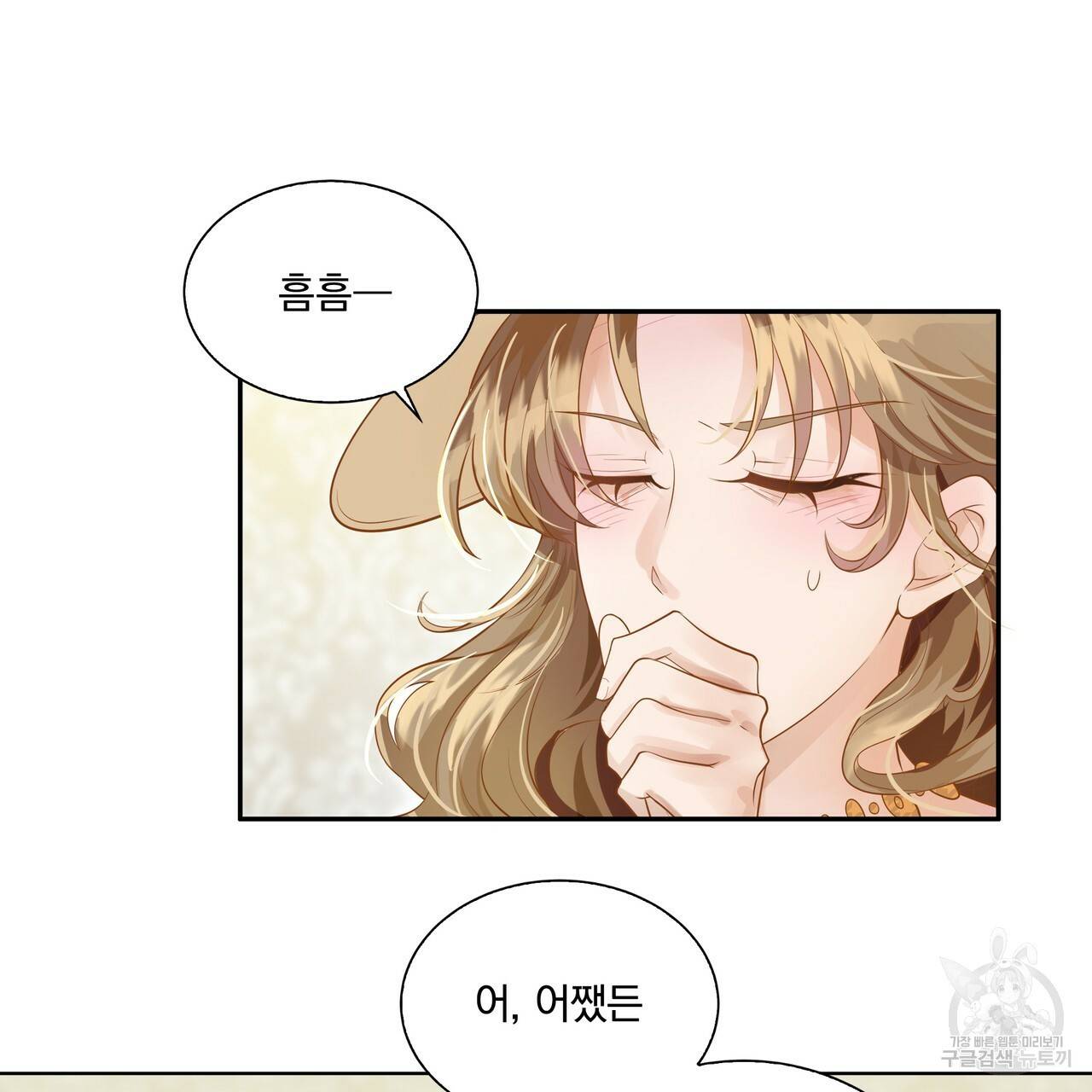 잠 못 드는 시녀의 밤 4화 24