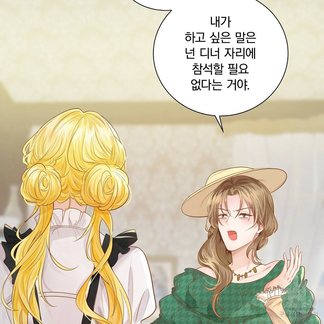 잠 못 드는 시녀의 밤 4화 25