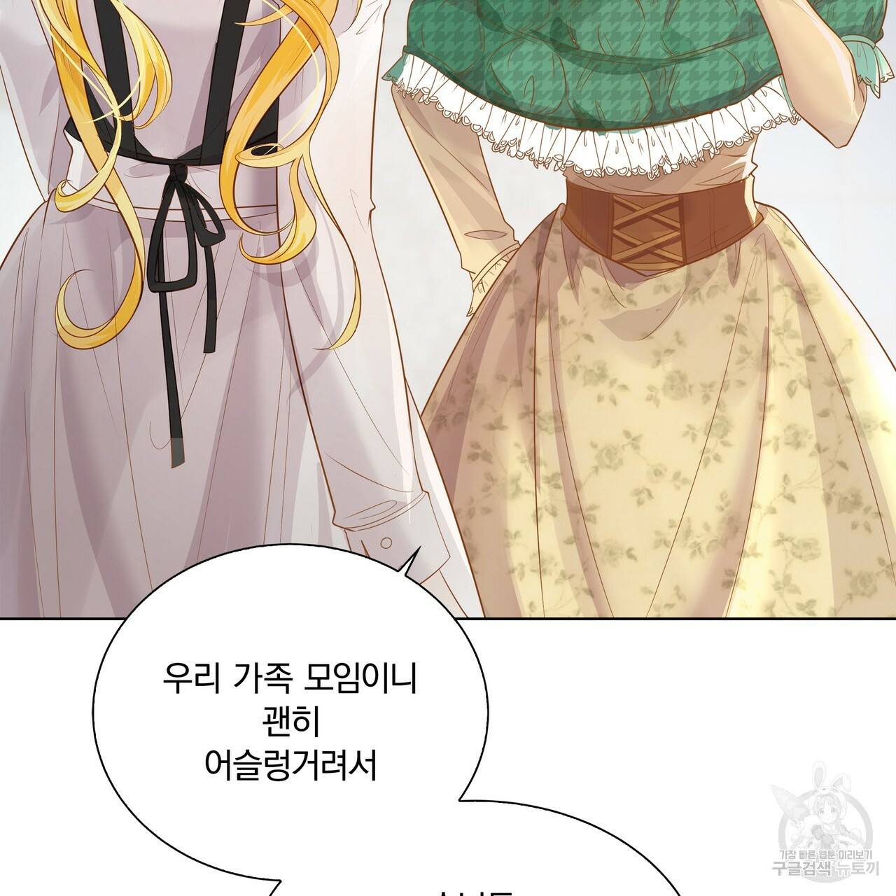 잠 못 드는 시녀의 밤 4화 26