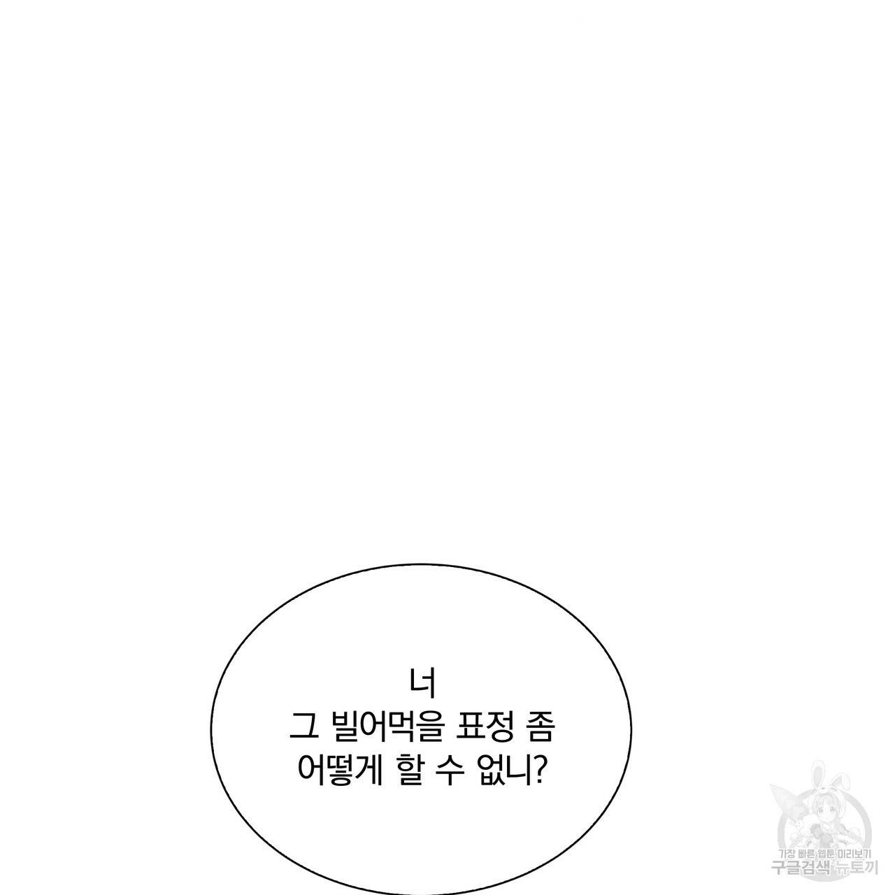 잠 못 드는 시녀의 밤 4화 30