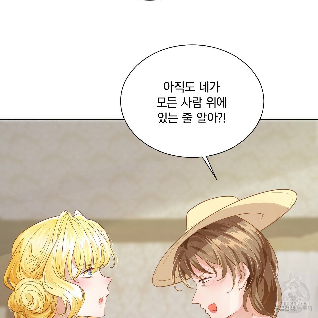 잠 못 드는 시녀의 밤 4화 31