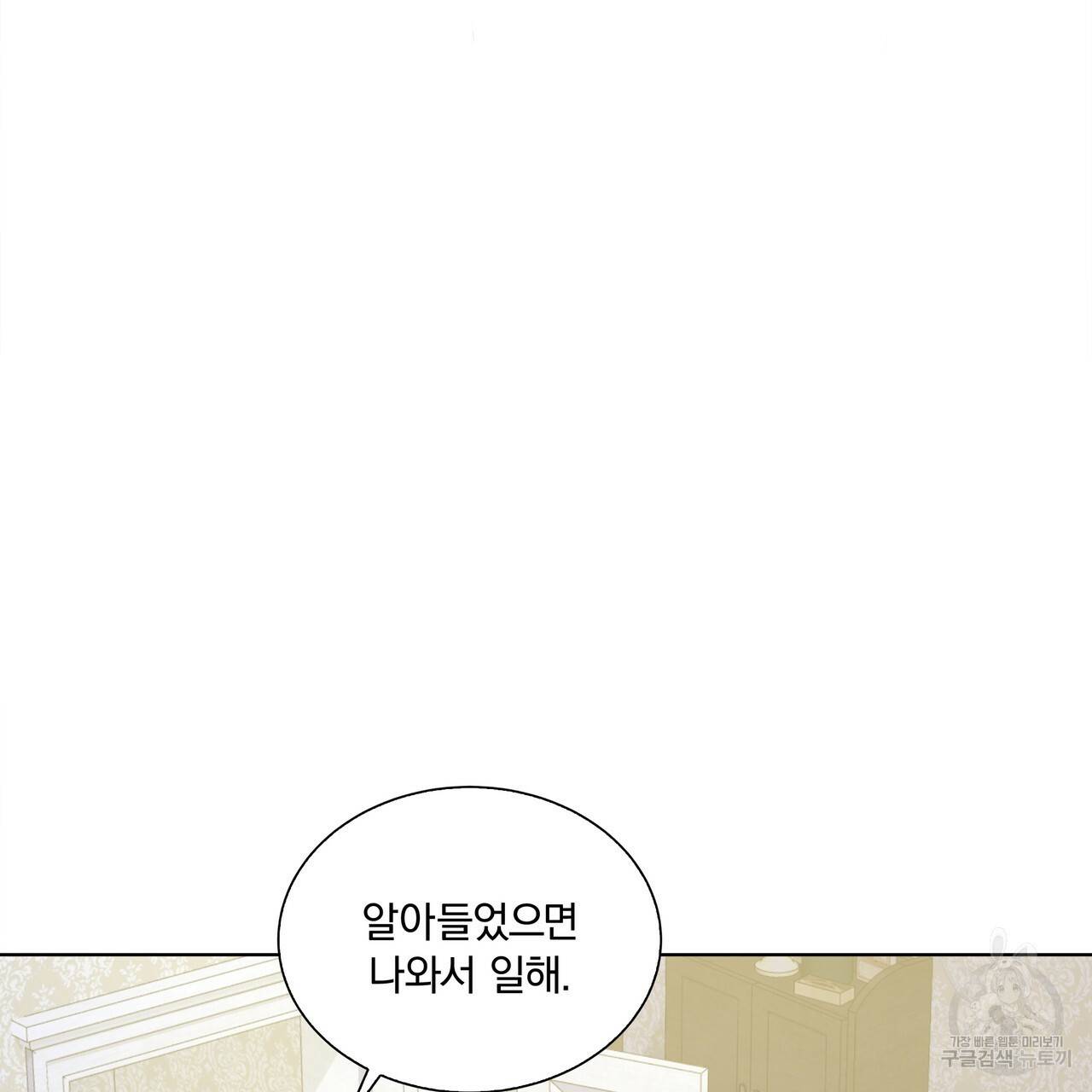 잠 못 드는 시녀의 밤 4화 33