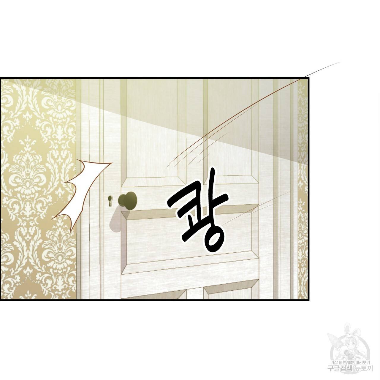 잠 못 드는 시녀의 밤 4화 35