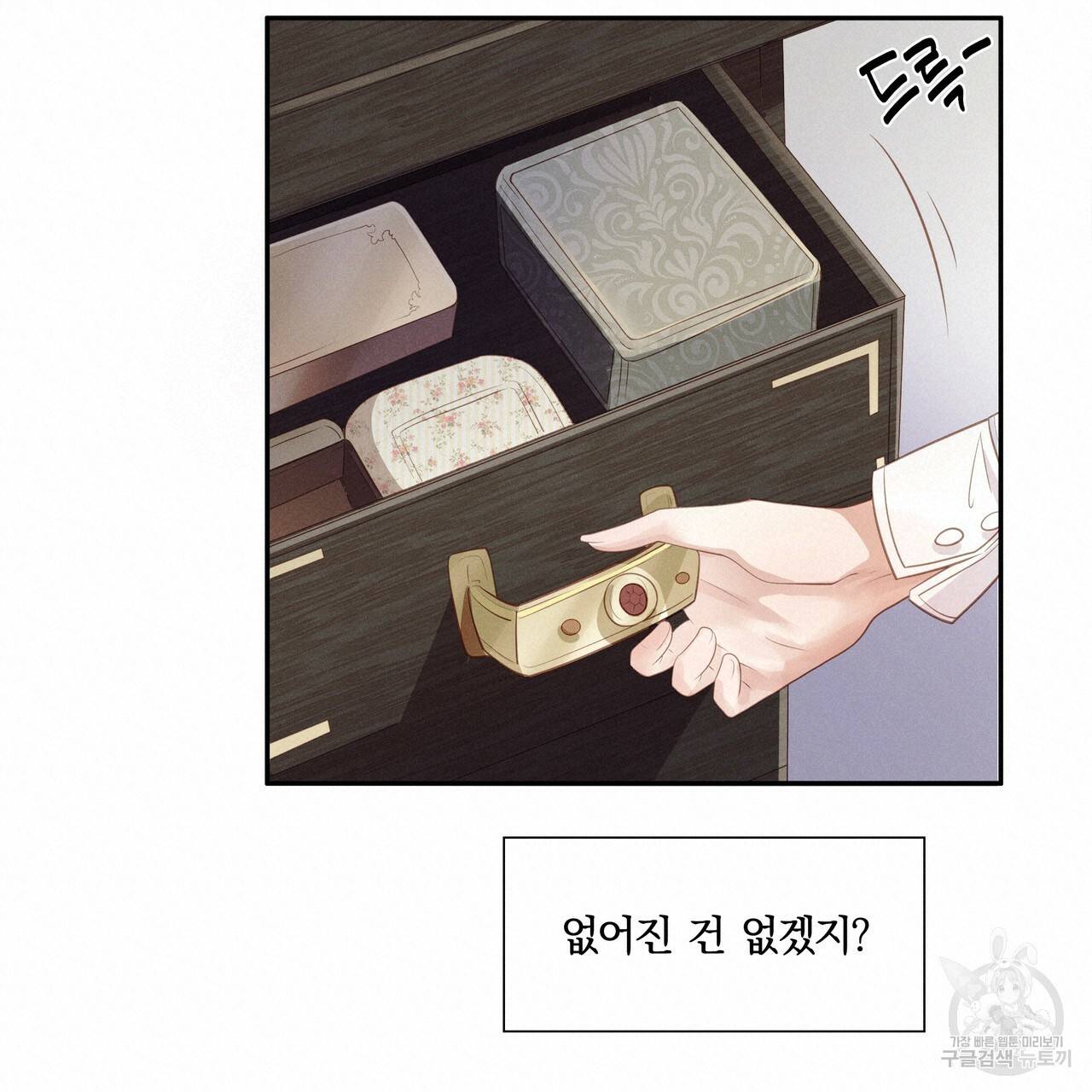 잠 못 드는 시녀의 밤 4화 38