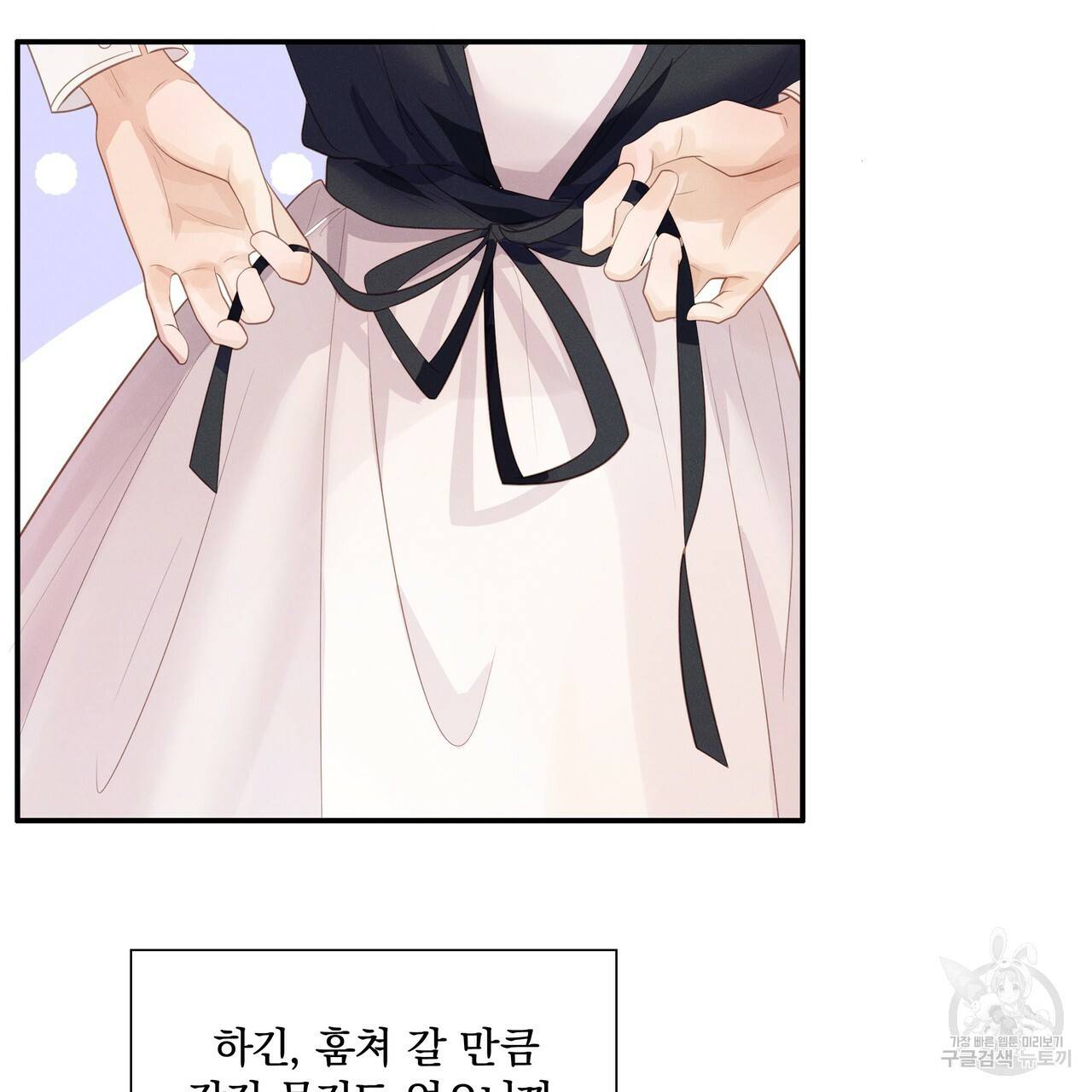 잠 못 드는 시녀의 밤 4화 39