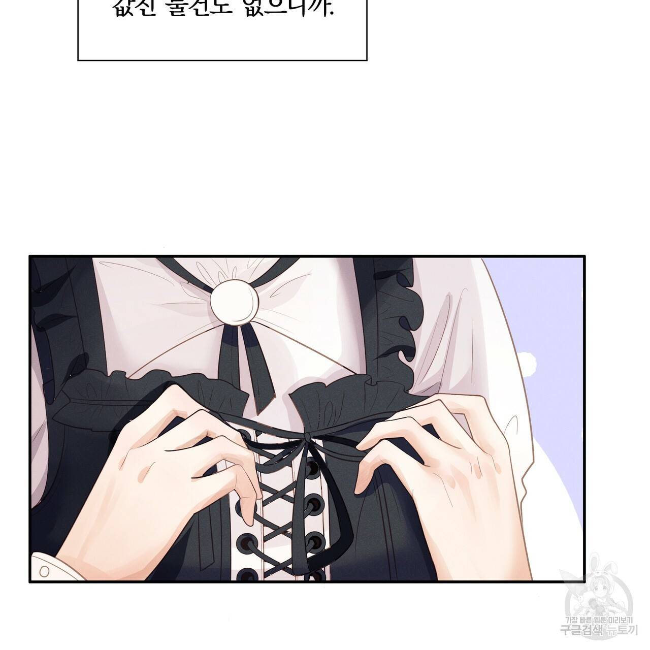 잠 못 드는 시녀의 밤 4화 40