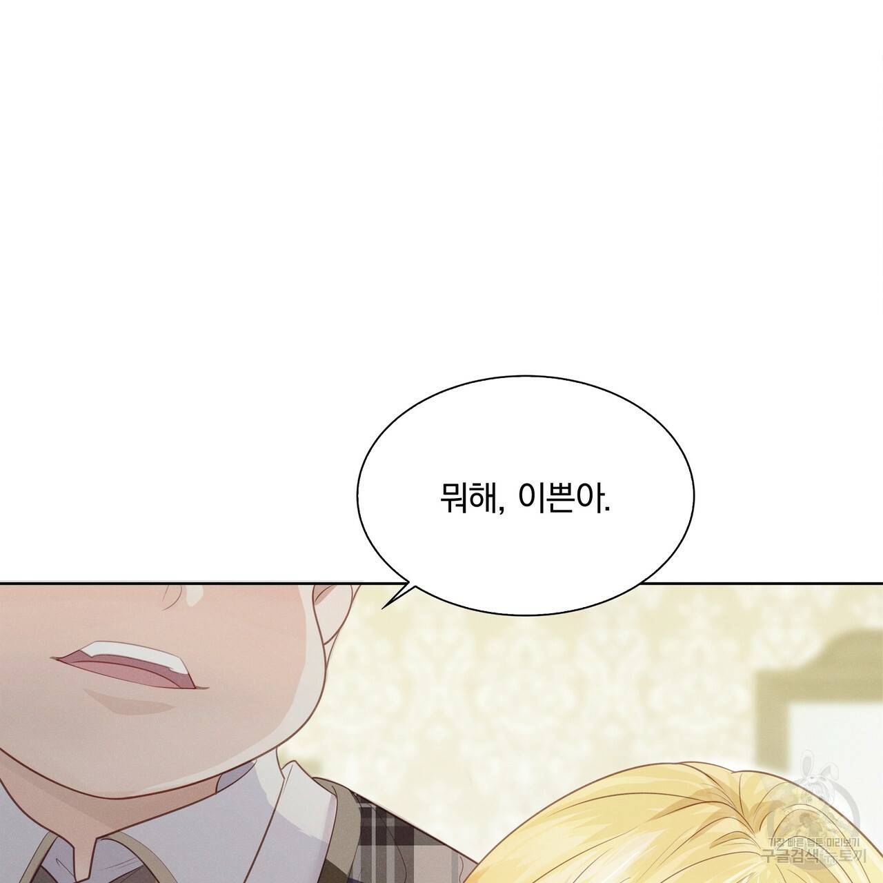 잠 못 드는 시녀의 밤 4화 41