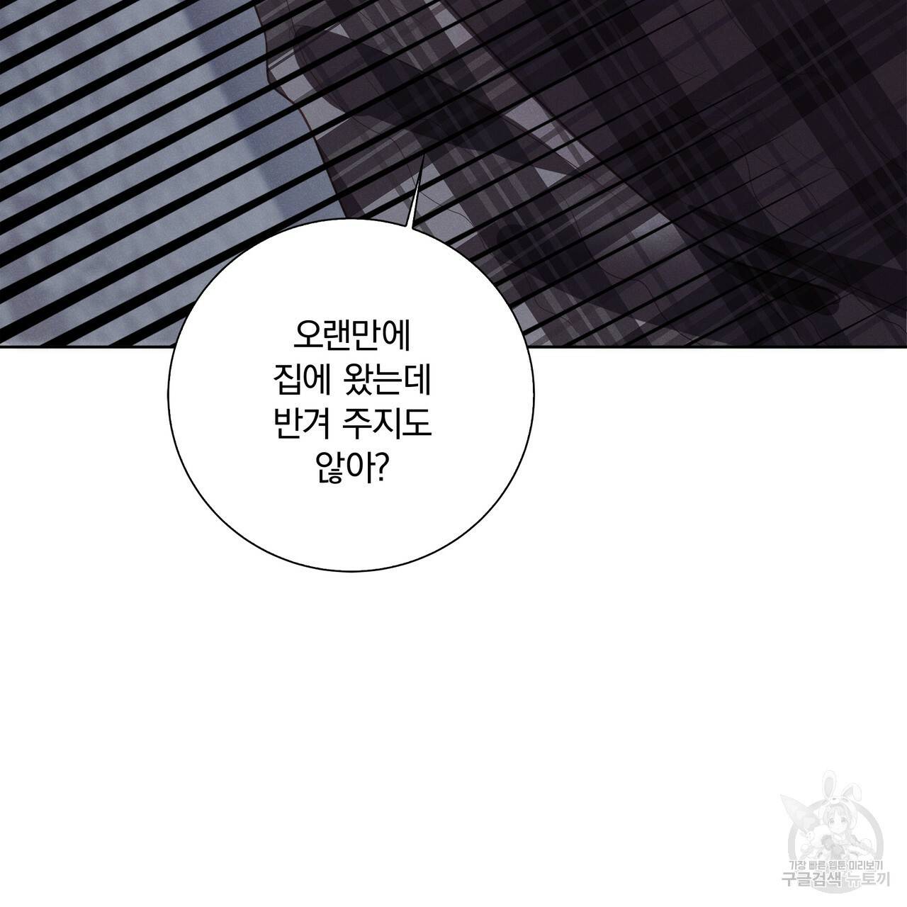 잠 못 드는 시녀의 밤 4화 48