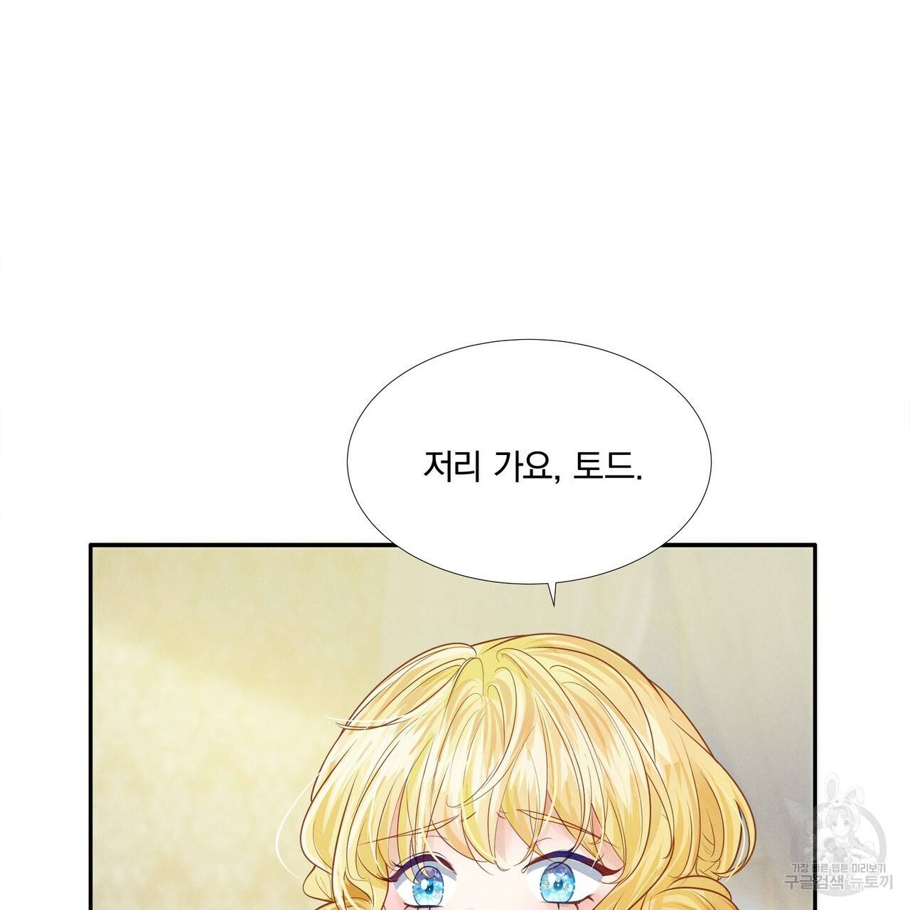 잠 못 드는 시녀의 밤 4화 50