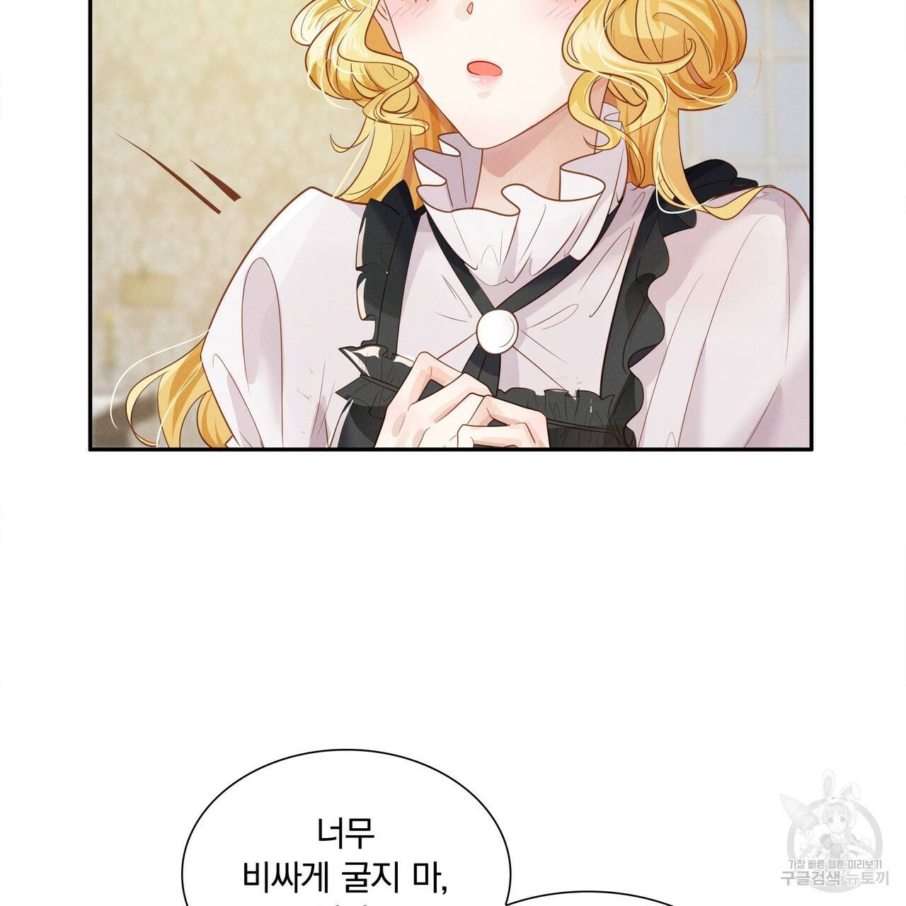 잠 못 드는 시녀의 밤 4화 51