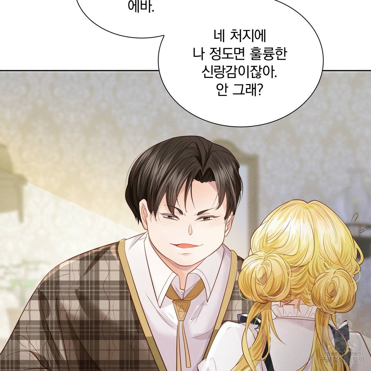 잠 못 드는 시녀의 밤 4화 52
