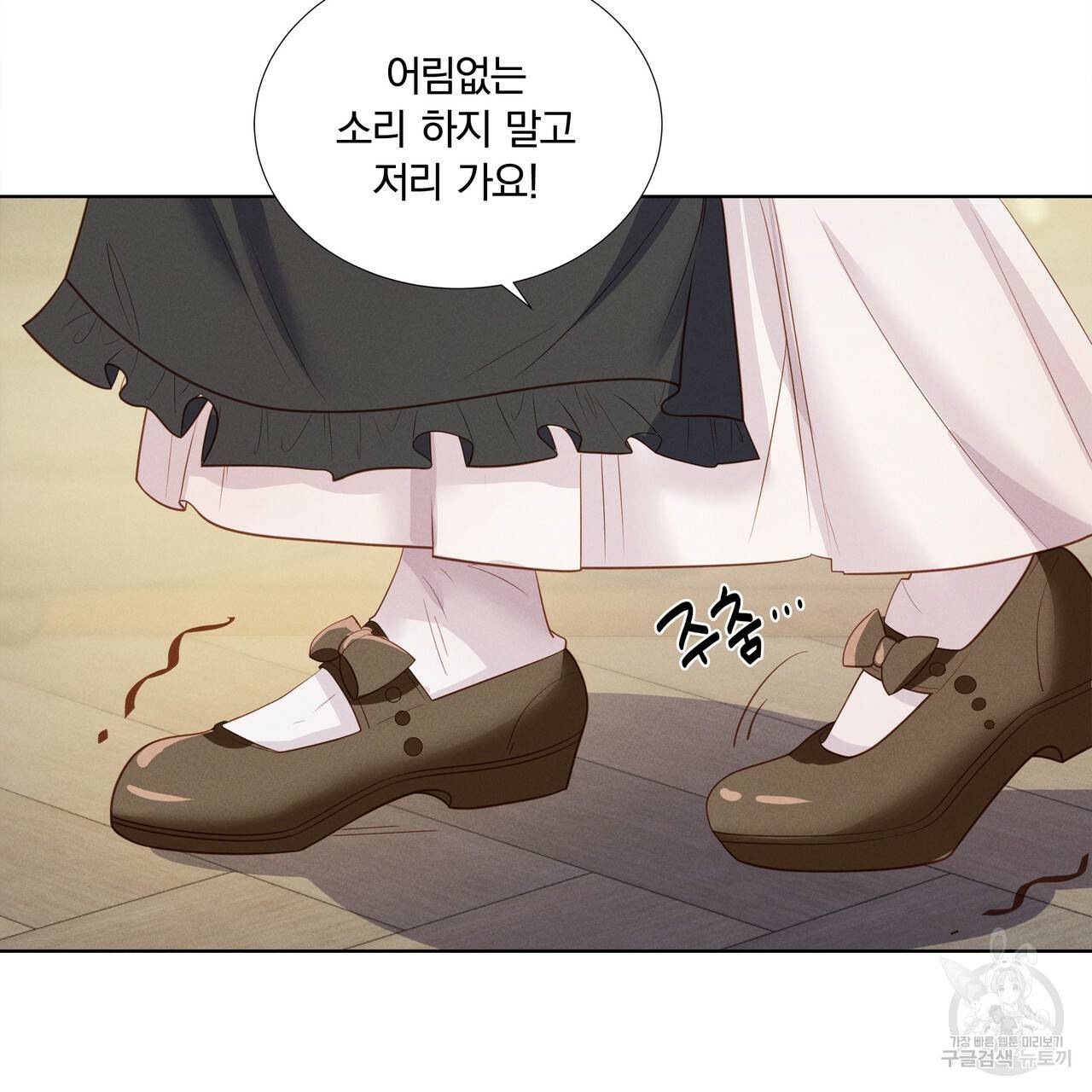 잠 못 드는 시녀의 밤 4화 54