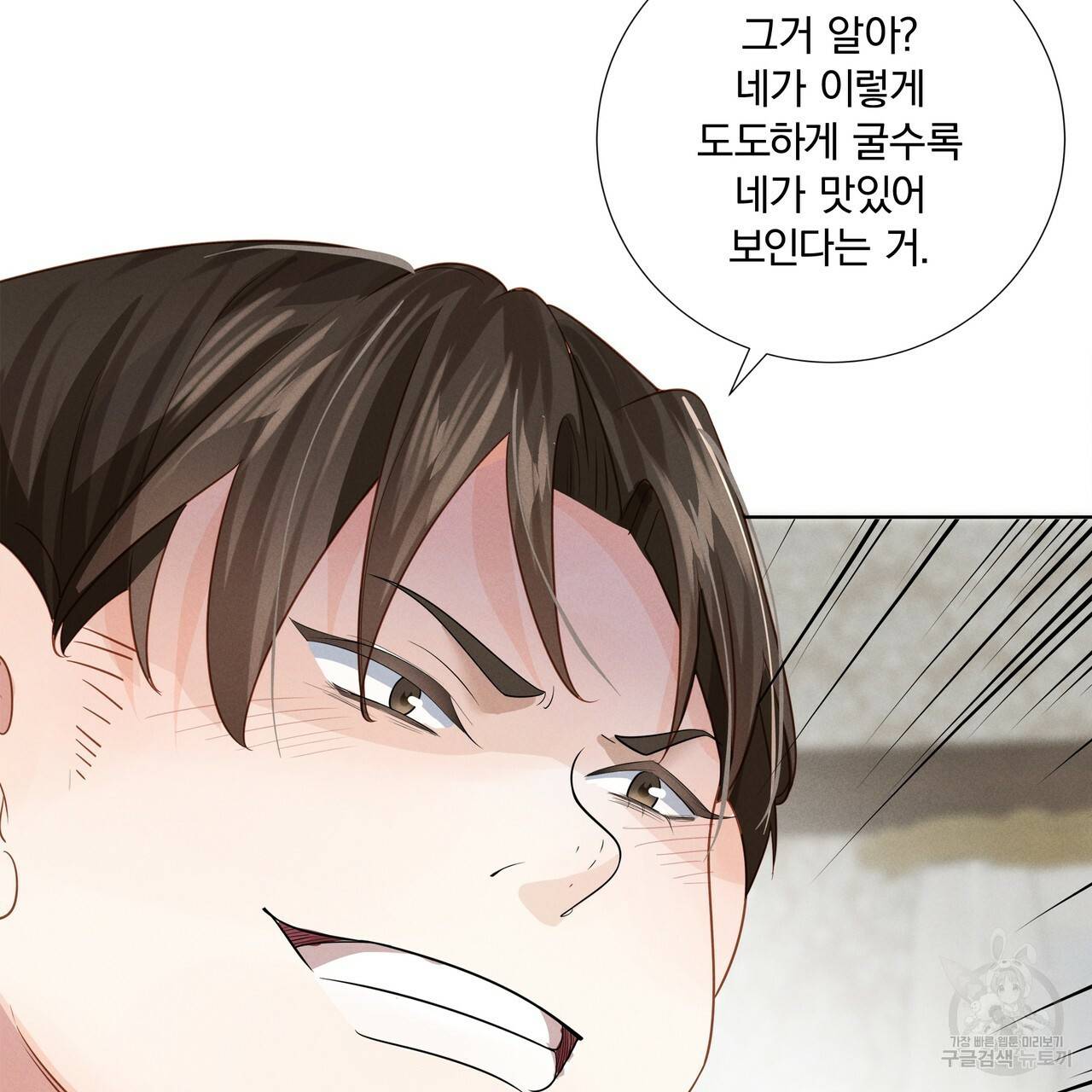 잠 못 드는 시녀의 밤 4화 56