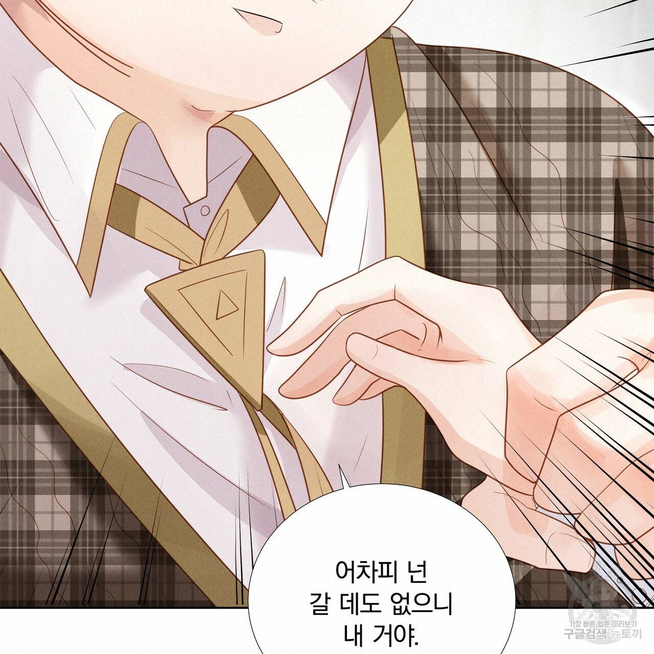 잠 못 드는 시녀의 밤 4화 57