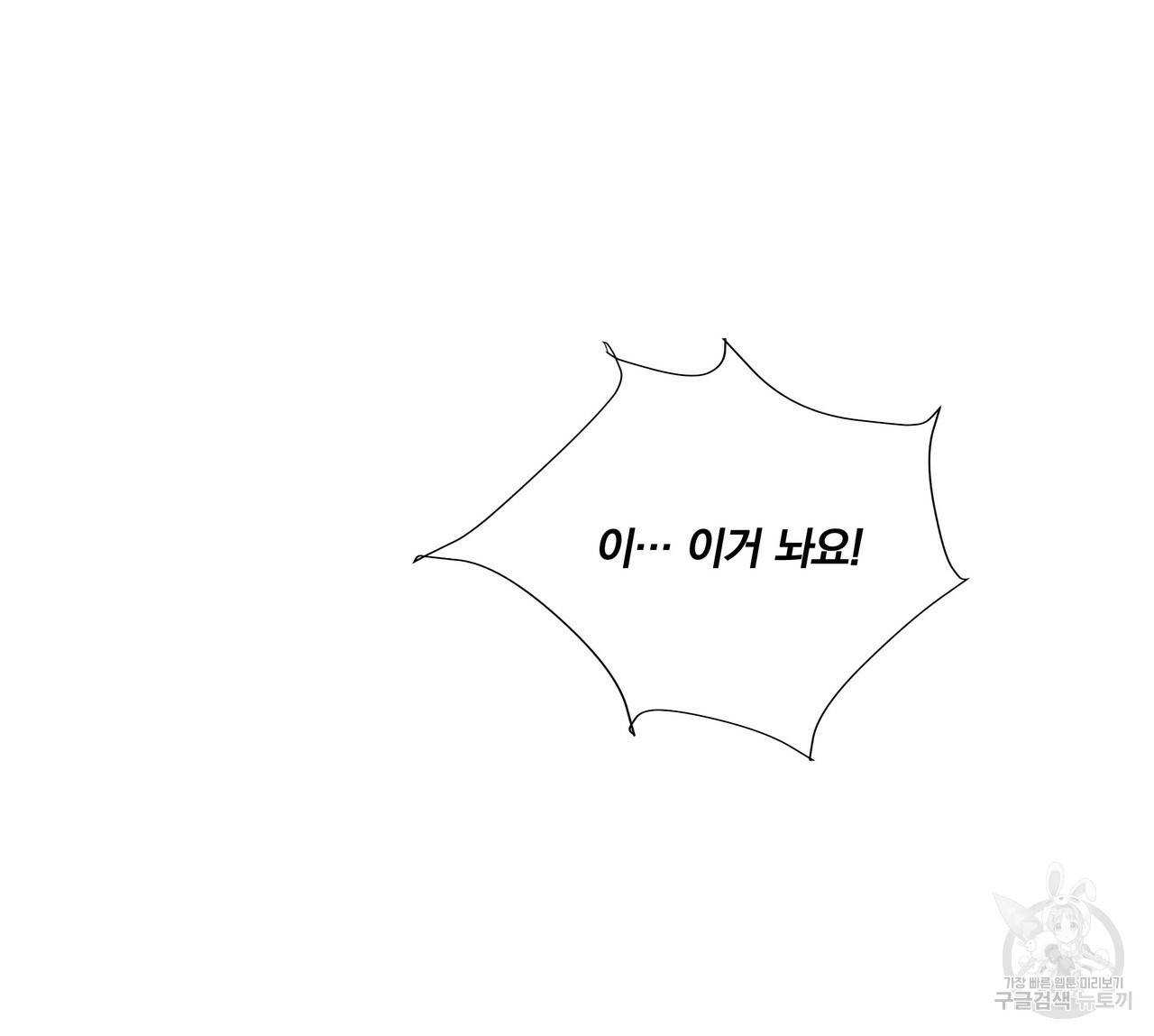 잠 못 드는 시녀의 밤 4화 59