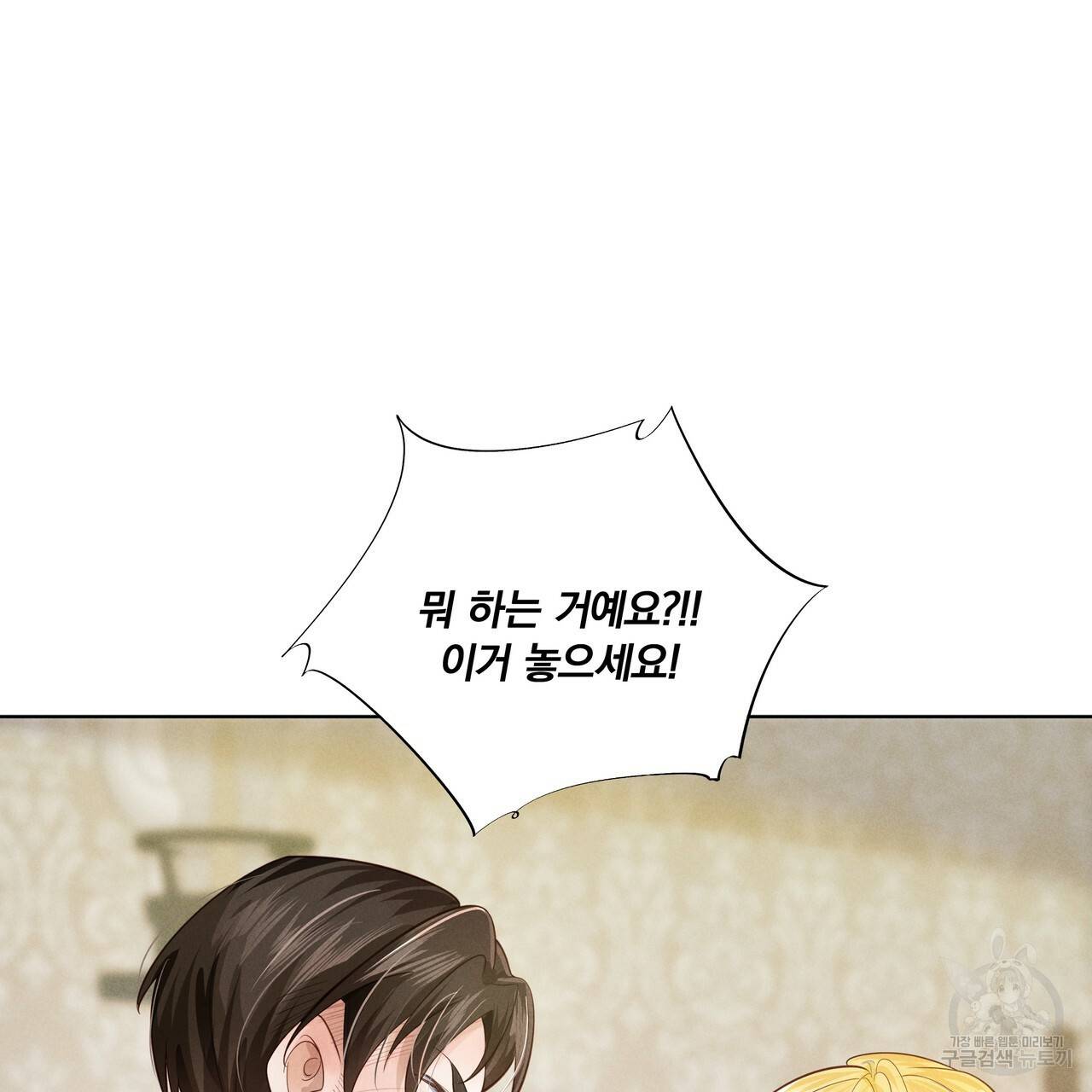 잠 못 드는 시녀의 밤 4화 60