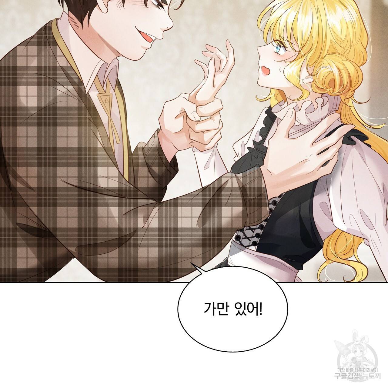 잠 못 드는 시녀의 밤 4화 61